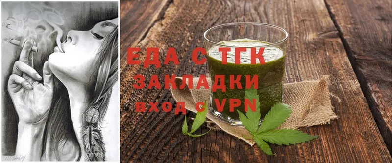 Еда ТГК конопля  где купить   Видное 