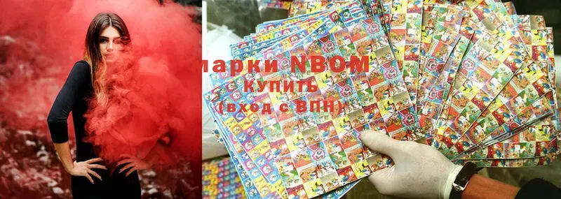 закладки  Видное  Марки NBOMe 1500мкг 